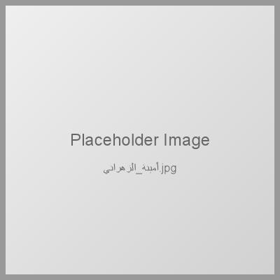Photo of Amina Al-Zahrani