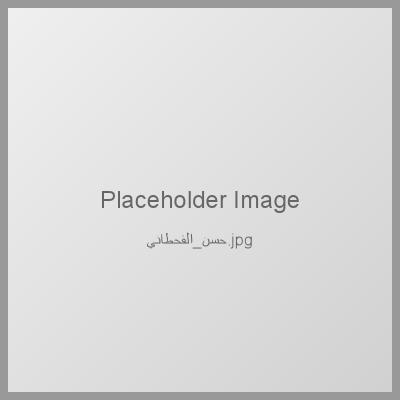 Photo of Hassan Al-Qahtani