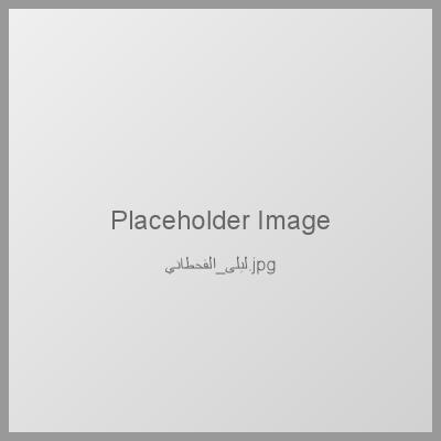 Photo of Layla Al-Qahtani