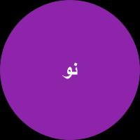 Photo of Noura Al-Otaibi